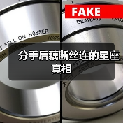 分手后藕断丝连的星座真相（图1）