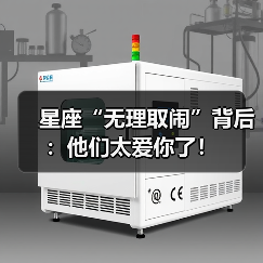 星座“无理取闹”背后：他们太爱你了！（图4）