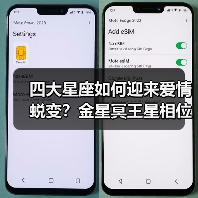 四大星座如何迎来爱情蜕变？金星冥王星相位开启关系升级之路（图1）