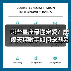 哪些星座最懂宠爱？摩羯天秤射手如何宠溺另一半（图1）