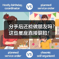 分手后还能做朋友吗？这些星座直接翻脸！（图4）