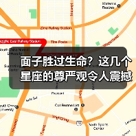 面子胜过生命？这几个星座的尊严观令人震撼（图4）
