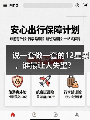 说一套做一套的12星男,谁最让人失望?(图1) 说一套做一套的12星男,谁最让人失望?(图1)