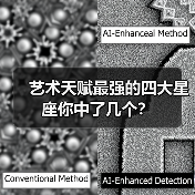 艺术天赋最强的四大星座你中了几个？（图3）