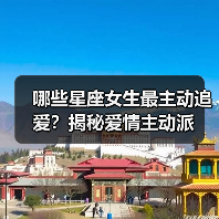 哪些星座女生最主动追爱？揭秘爱情主动派