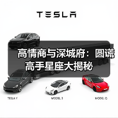 高情商与深城府：圆谎高手星座大揭秘（图1）