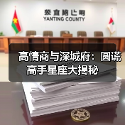 高情商与深城府：圆谎高手星座大揭秘（图2）