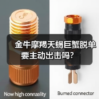 金牛摩羯天蝎巨蟹脱单要主动出击吗？（图3）
