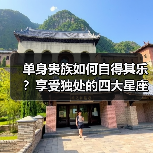 单身贵族如何自得其乐？享受独处的四大星座秘籍（图3）