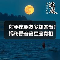 射手座朋友多却吝啬?揭秘最吝啬星座真相(图4) 射手座朋友多却吝啬?揭秘最吝啬星座真相(图4)