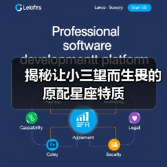 揭秘让小三望而生畏的原配星座特质（图2）