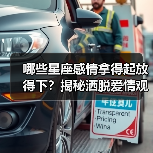 哪些星座感情拿得起放得下?揭秘洒脱爱情观(图1) 哪些星座感情拿得起放得下?揭秘洒脱爱情观(图1)
