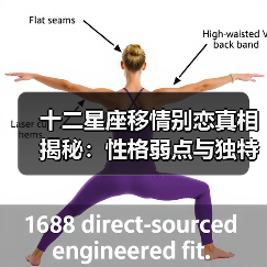 十二星座移情别恋真相揭秘:性格弱点与独特原因全解析(图4) 十二星座移情别恋真相揭秘:性格弱点与独特原因全解析(图4)