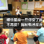 哪些星座一旦你变了就不再爱？揭秘敏感星座的爱与变心（图2）