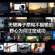 天蝎狮子摩羯不服输的野心为何注定成功(图1) 天蝎狮子摩羯不服输的野心为何注定成功(图1)