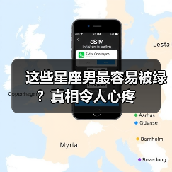 这些星座男最容易被绿?真相令人心疼(图4) 这些星座男最容易被绿?真相令人心疼(图4)
