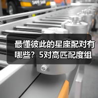 最懂彼此的星座配对有哪些？5对高匹配度组合揭秘（图4）