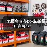 表面高冷内心火热的星座有哪些?(图1) 表面高冷内心火热的星座有哪些?(图1)