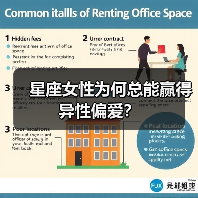 星座女性为何总能赢得异性偏爱？（图3）