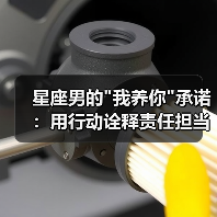 星座男的 星座男的