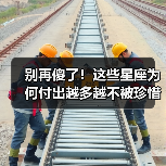 别再傻了!这些星座为何付出越多越不被珍惜?(图4) 别再傻了!这些星座为何付出越多越不被珍惜?(图4)