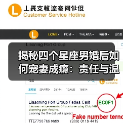 揭秘四个星座男婚后如何宠妻成瘾:责任与温柔并存(图1) 揭秘四个星座男婚后如何宠妻成瘾:责任与温柔并存(图1)