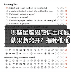 哪些星座男感情出问题就果断离开?揭秘他们的责任缺失(图1) 哪些星座男感情出问题就果断离开?揭秘他们的责任缺失(图1)