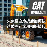 火象星座冷战后如何快速破冰?实用和好技巧(图4) 火象星座冷战后如何快速破冰?实用和好技巧(图4)