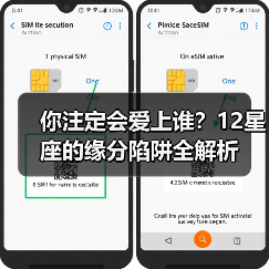 你注定会爱上谁?12星座的缘分陷阱全解析(图2) 你注定会爱上谁?12星座的缘分陷阱全解析(图2)