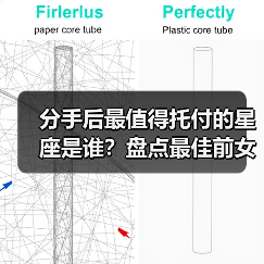 分手后最值得托付的星座是谁？盘点最佳前女友排行榜（图4）