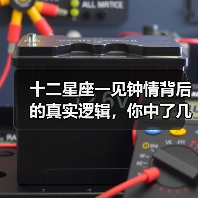 十二星座一见钟情背后的真实逻辑,你中了几条?(图1) 十二星座一见钟情背后的真实逻辑,你中了几条?(图1)