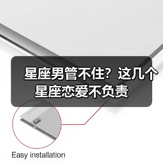 星座男管不住？这几个星座恋爱不负责（图1）