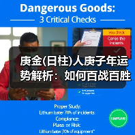 庚金(日柱)人庚子年运势解析:如何百战百胜?(图3) 庚金(日柱)人庚子年运势解析:如何百战百胜?(图3)