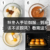 秋冬入手瑜伽服，到底该不该跟风？看完这5利5弊再决定（图1）
