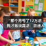 “那个月亏了12万后,我才敢说真话:普通人投资期货,到底有多危险?”(图3) “那个月亏了12万后,我才敢说真话:普通人投资期货,到底有多危险?”(图3)