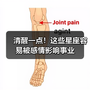 清醒一点!这些星座容易被感情影响事业(图1) 清醒一点!这些星座容易被感情影响事业(图1)