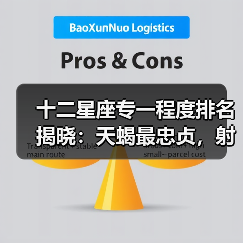十二星座专一程度排名揭晓：天蝎最忠贞，射手最花心