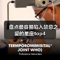 盘点最容易陷入禁忌之爱的星座top4(图1) 盘点最容易陷入禁忌之爱的星座top4(图1)