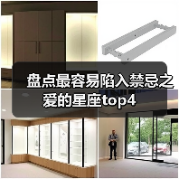 盘点最容易陷入禁忌之爱的星座top4(图2) 盘点最容易陷入禁忌之爱的星座top4(图2)