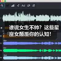 谁说女生不帅？这些星座女颠覆你的认知！