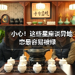 小心！这些星座谈异地恋最容易被绿（图2）