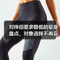 对伴侣要求极低的星座盘点,对象选择不再盲目(图4) 对伴侣要求极低的星座盘点,对象选择不再盲目(图4)