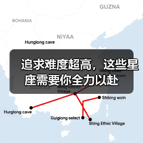 追求难度超高，这些星座需要你全力以赴（图3）