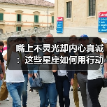 嘴上不灵光却内心真诚:这些星座如何用行动表达爱意(图2) 嘴上不灵光却内心真诚:这些星座如何用行动表达爱意(图2)