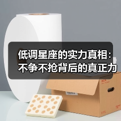 低调星座的实力真相:不争不抢背后的真正力量(图3) 低调星座的实力真相:不争不抢背后的真正力量(图3)