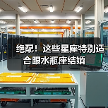 绝配！这些星座特别适合跟水瓶座结婚（图1）