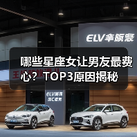 哪些星座女让男友最费心?TOP3原因揭秘(图3) 哪些星座女让男友最费心?TOP3原因揭秘(图3)
