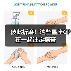 彼此折磨!这些星座CP在一起注定痛苦(图2) 彼此折磨!这些星座CP在一起注定痛苦(图2)