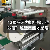 12星座污力排行榜：你敢信？这些星座才是隐藏高手！