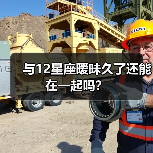 与12星座暧昧久了还能在一起吗？（图4）